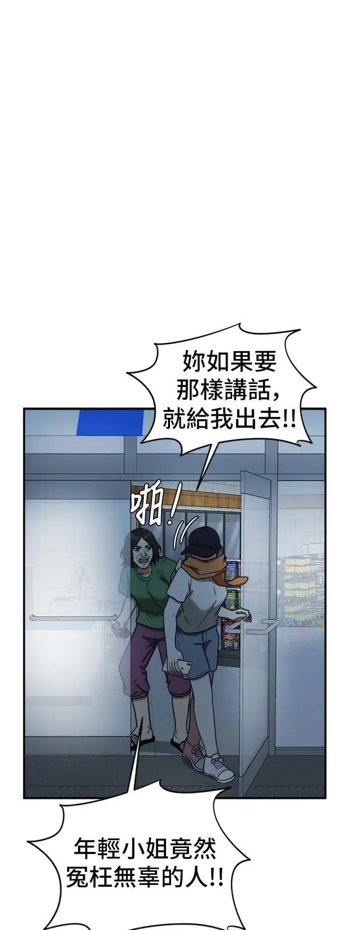 《盗脸人生》沈采媛 4图42
