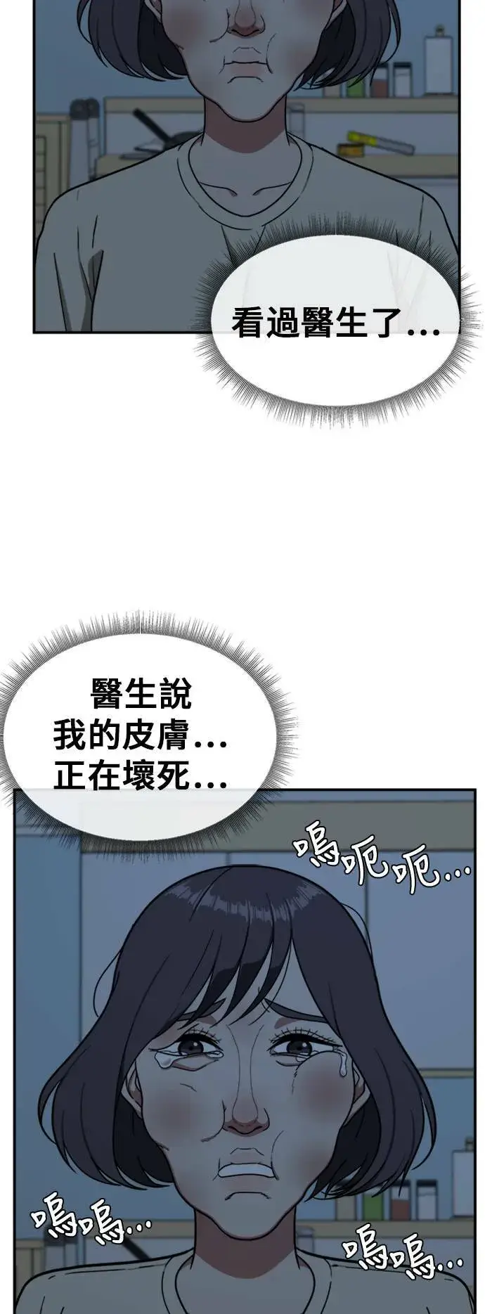 《盗脸人生》沈采媛 4图47