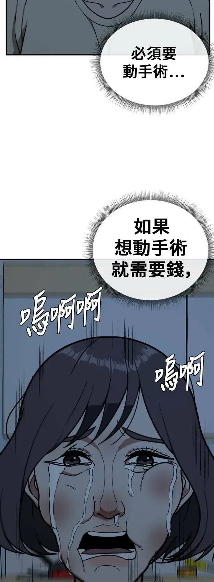 《盗脸人生》沈采媛 4图48