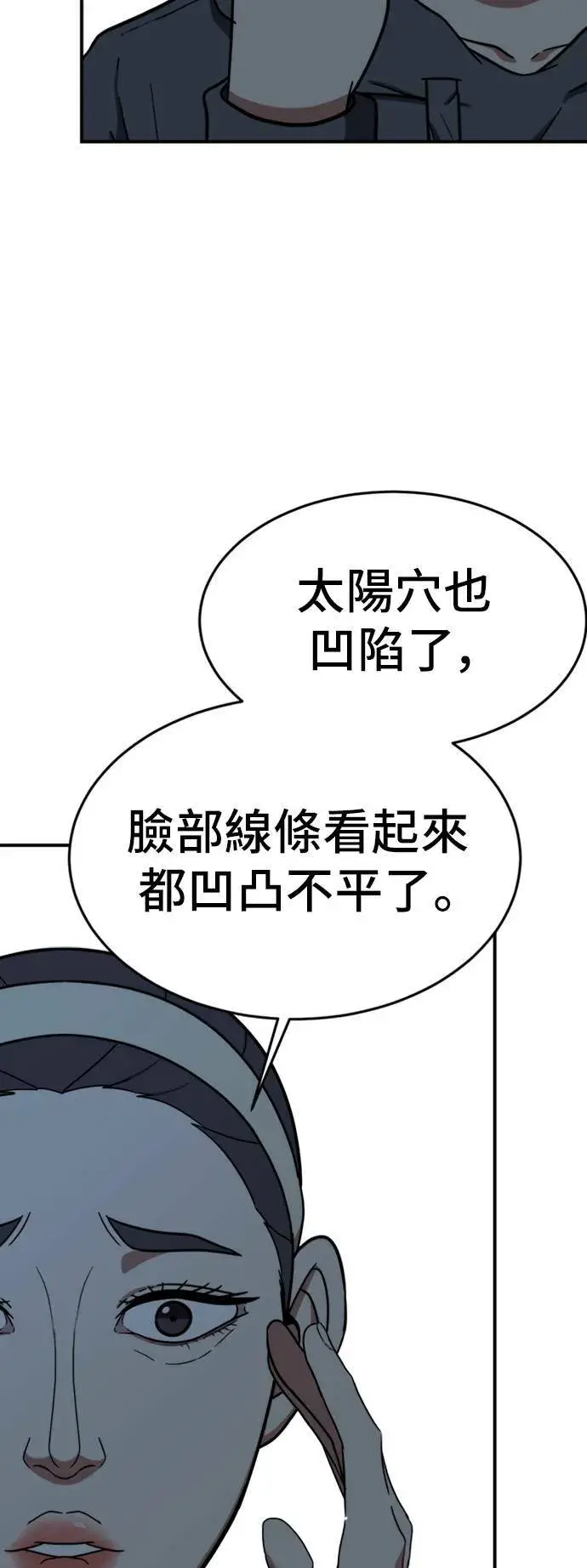 《盗脸人生》沈采媛 4图5