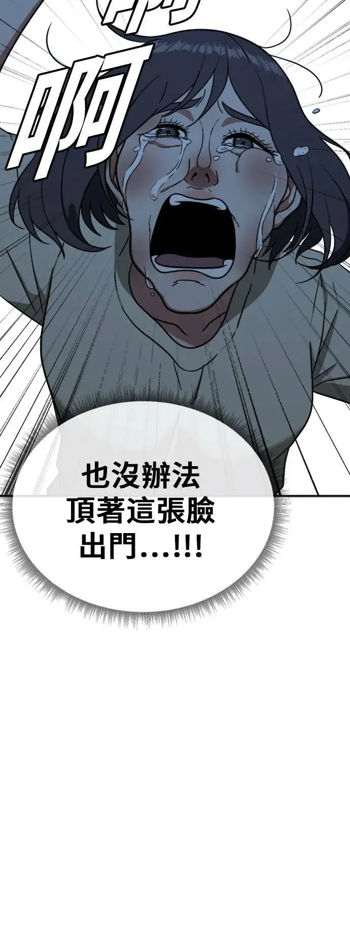 《盗脸人生》沈采媛 4图50