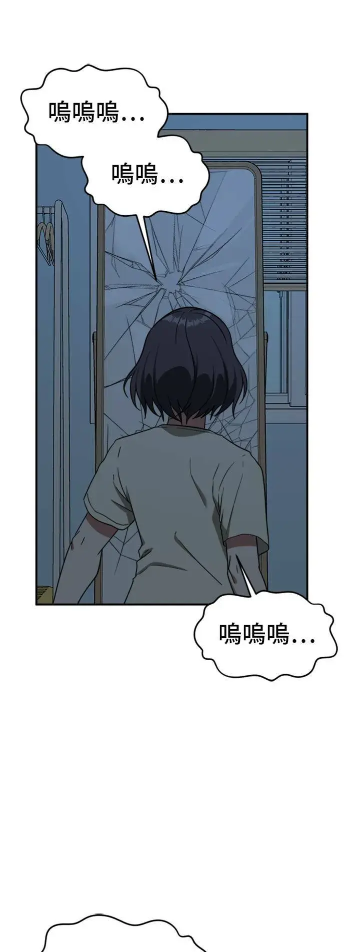 《盗脸人生》沈采媛 4图52