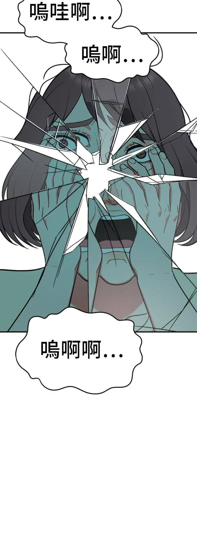 《盗脸人生》沈采媛 4图53