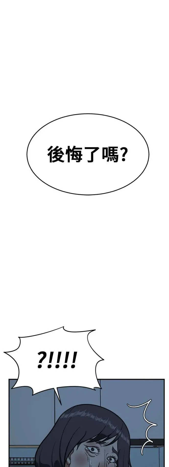 《盗脸人生》沈采媛 4图55