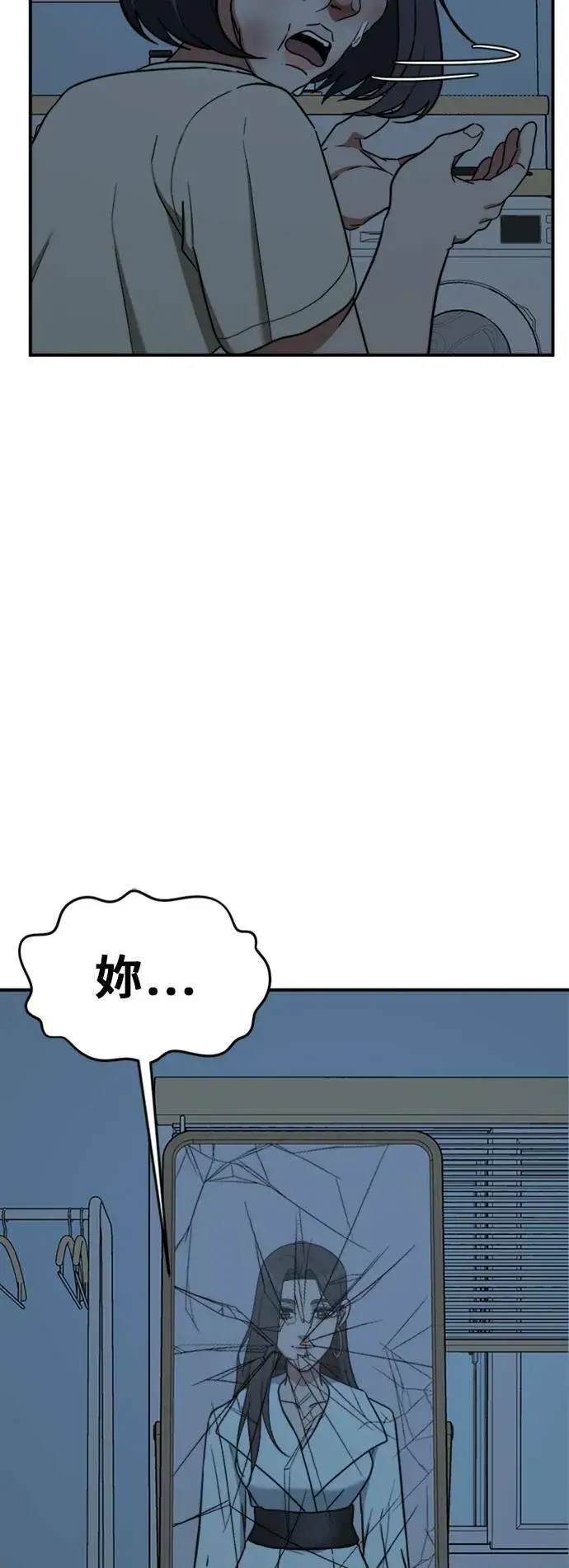 《盗脸人生》沈采媛 4图56
