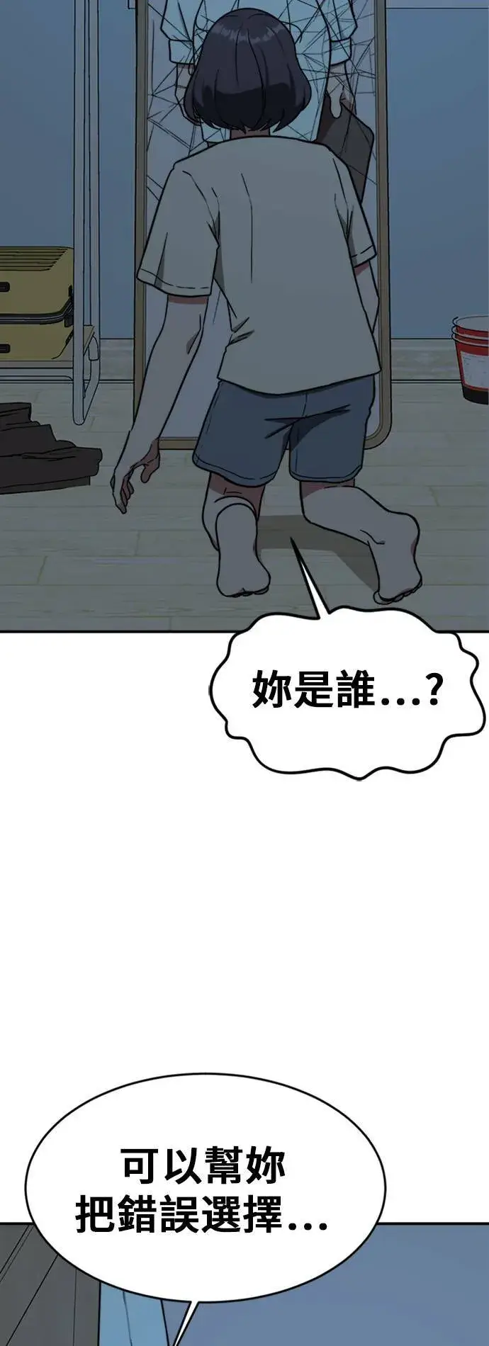 《盗脸人生》沈采媛 4图57