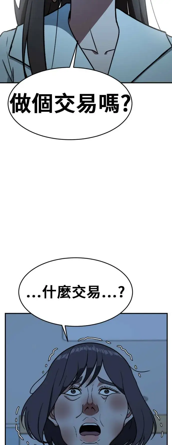 《盗脸人生》沈采媛 4图61