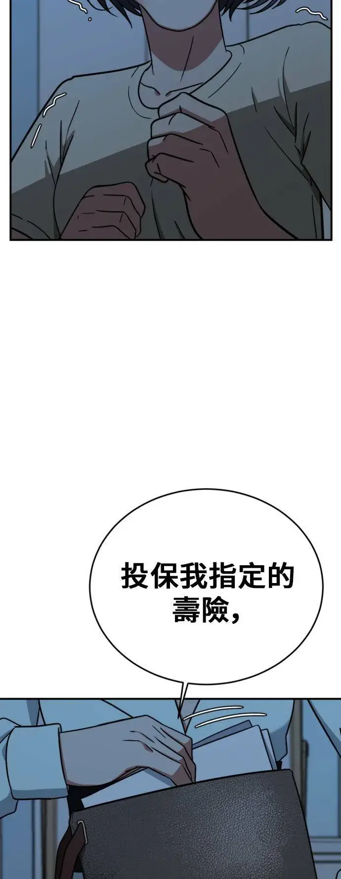 《盗脸人生》沈采媛 4图62