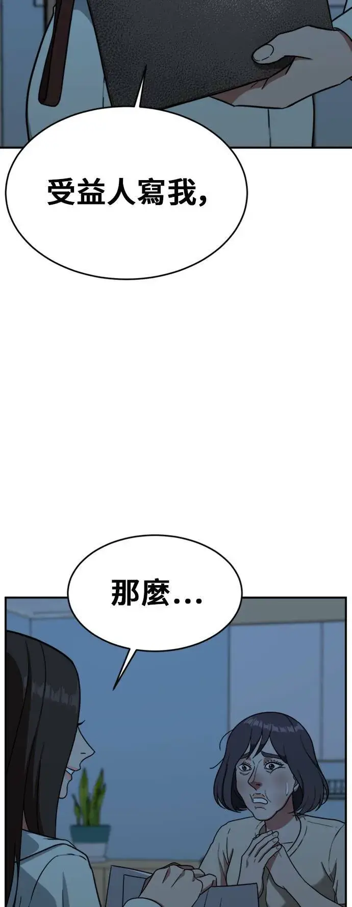 《盗脸人生》沈采媛 4图63