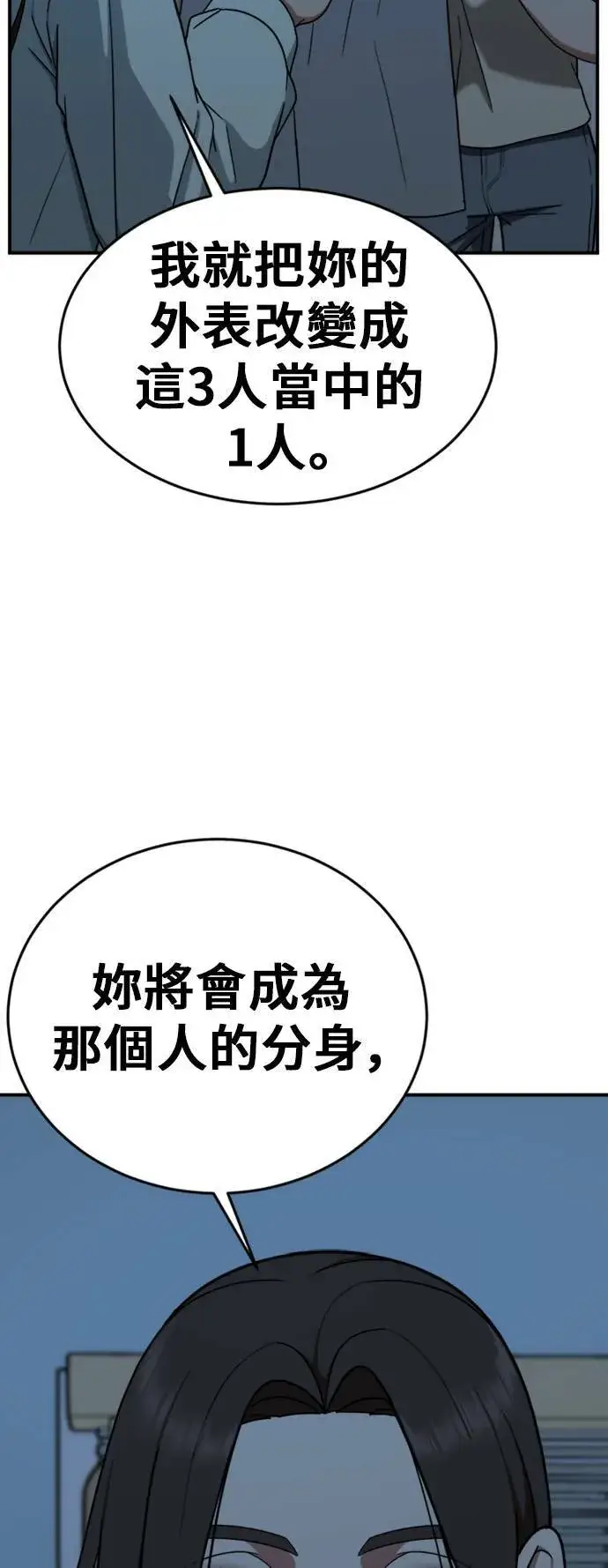 《盗脸人生》沈采媛 4图64