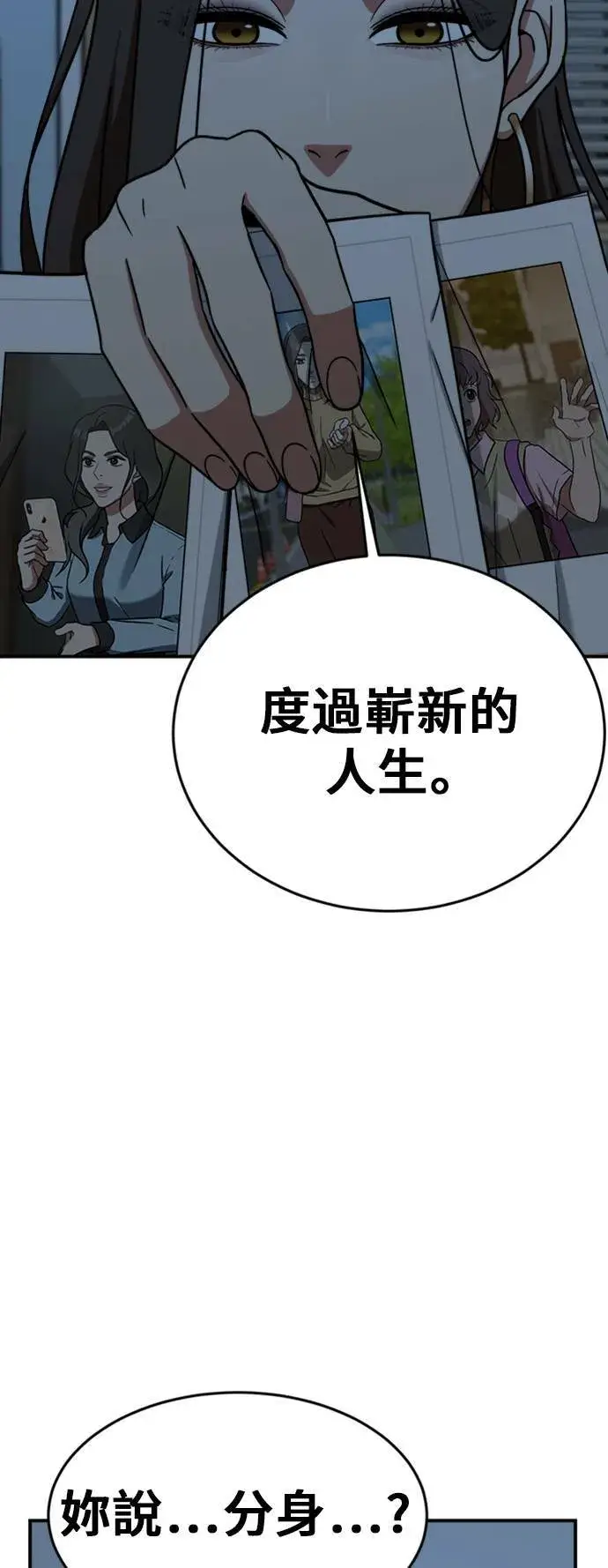 《盗脸人生》沈采媛 4图65