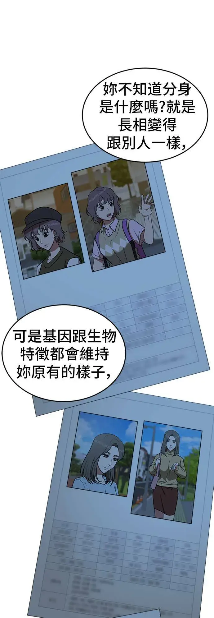 《盗脸人生》沈采媛 4图67