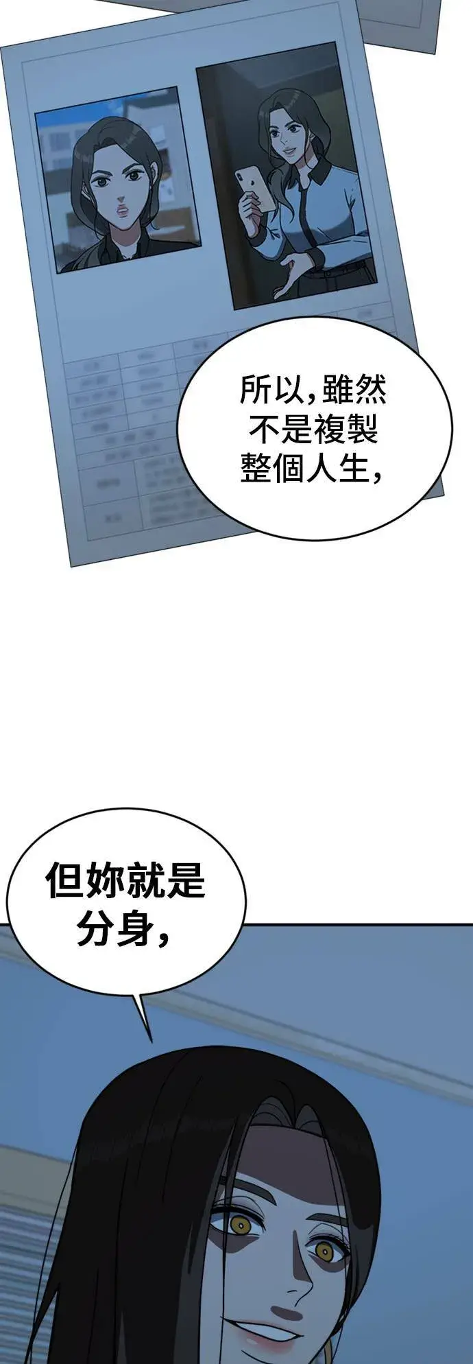 《盗脸人生》沈采媛 4图68