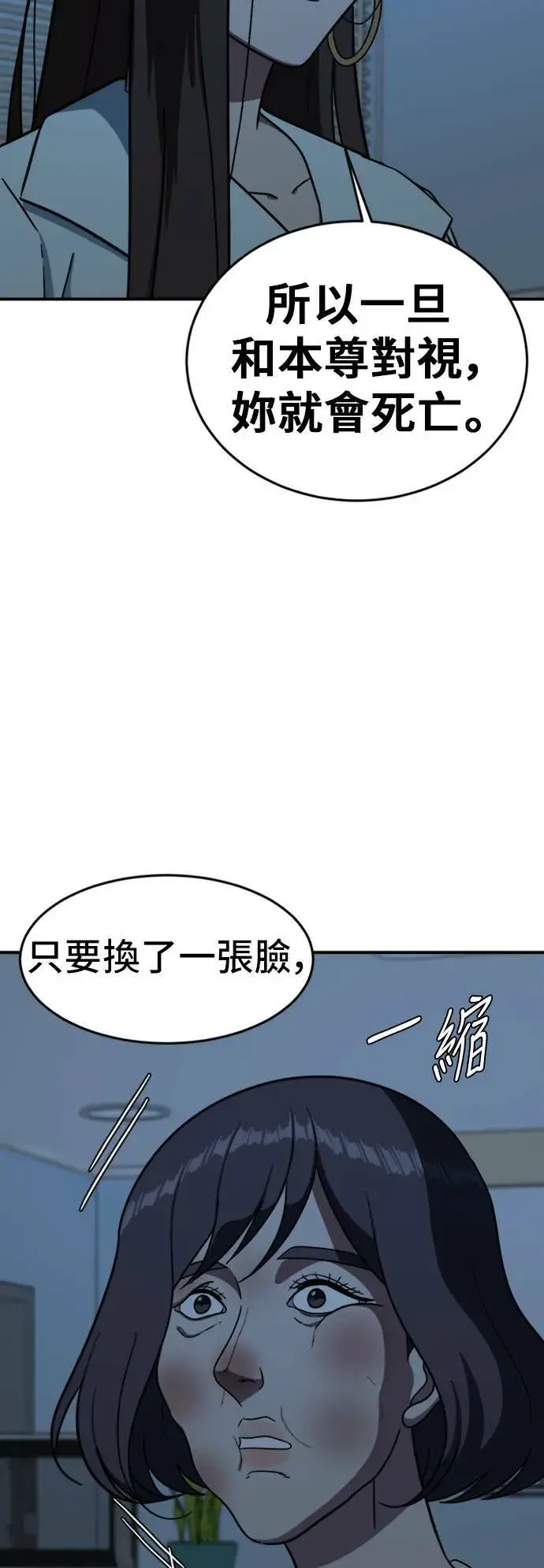 《盗脸人生》沈采媛 4图69