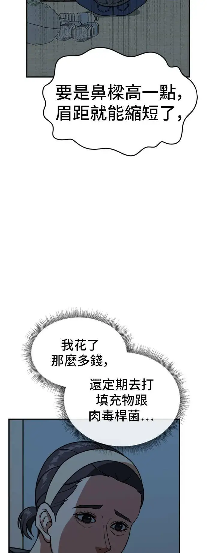 《盗脸人生》沈采媛 4图7