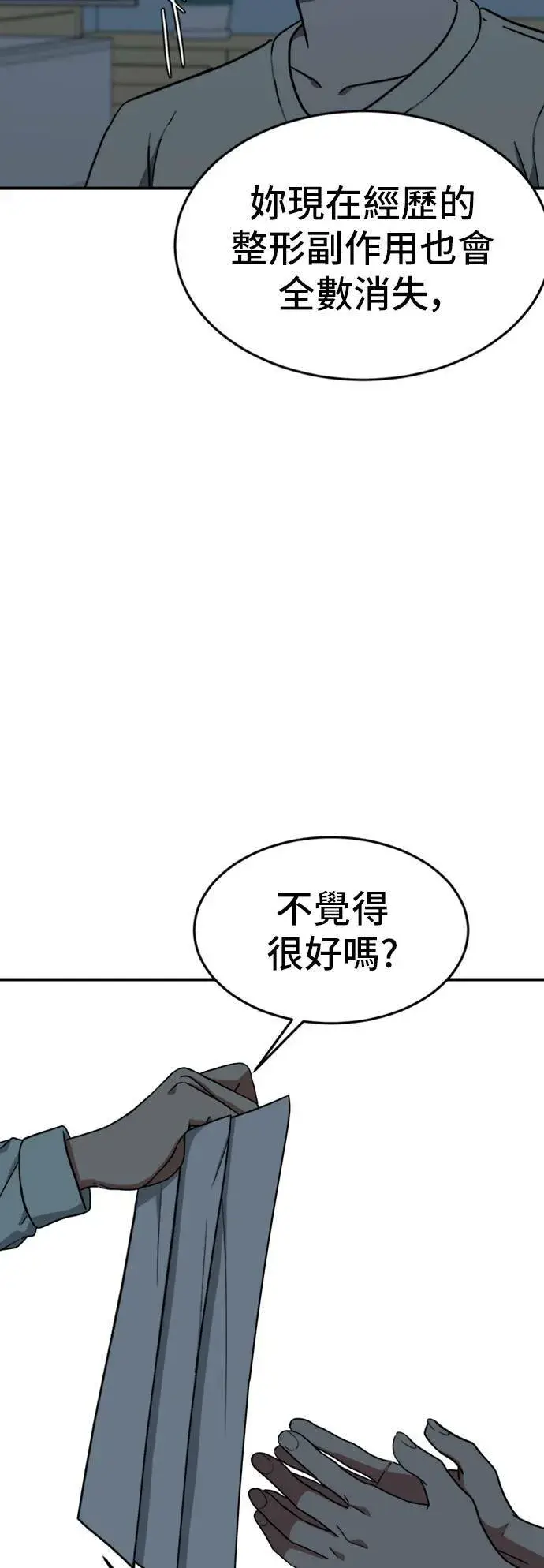 《盗脸人生》沈采媛 4图70