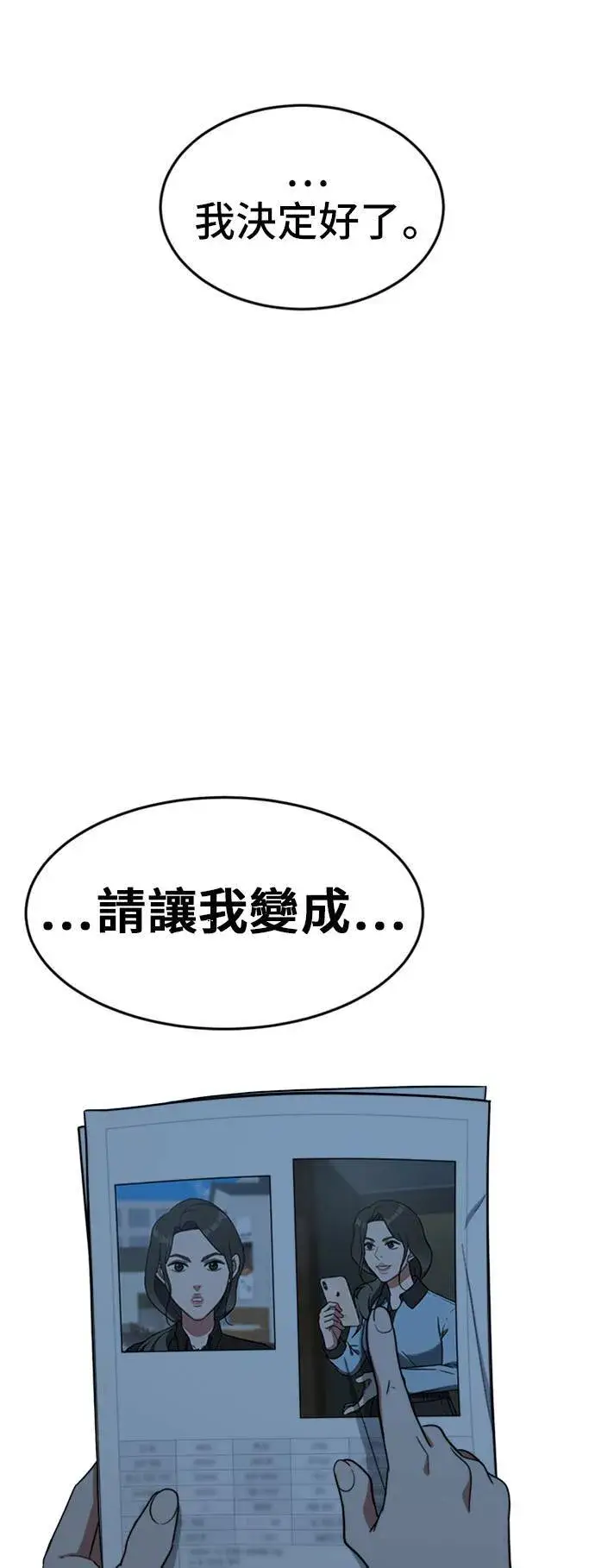 《盗脸人生》沈采媛 4图76
