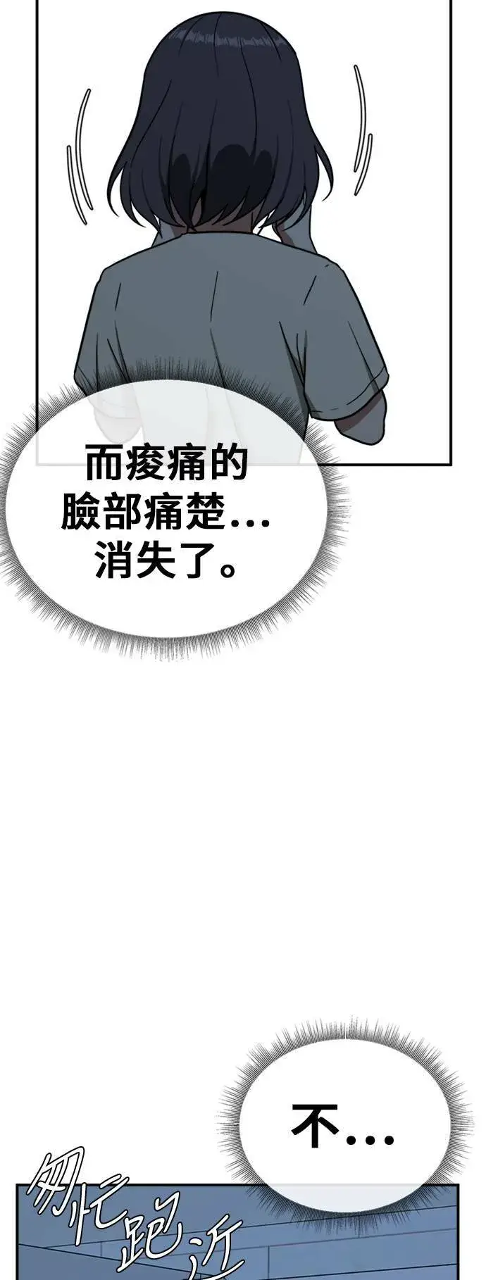《盗脸人生》沈采媛 4图80
