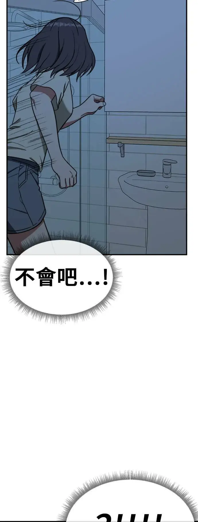 《盗脸人生》沈采媛 4图81