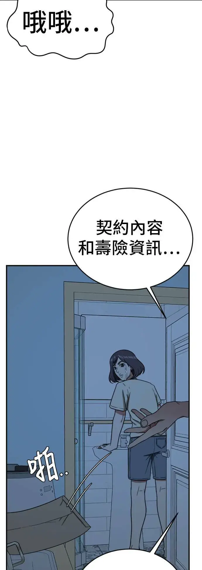 《盗脸人生》沈采媛 4图84