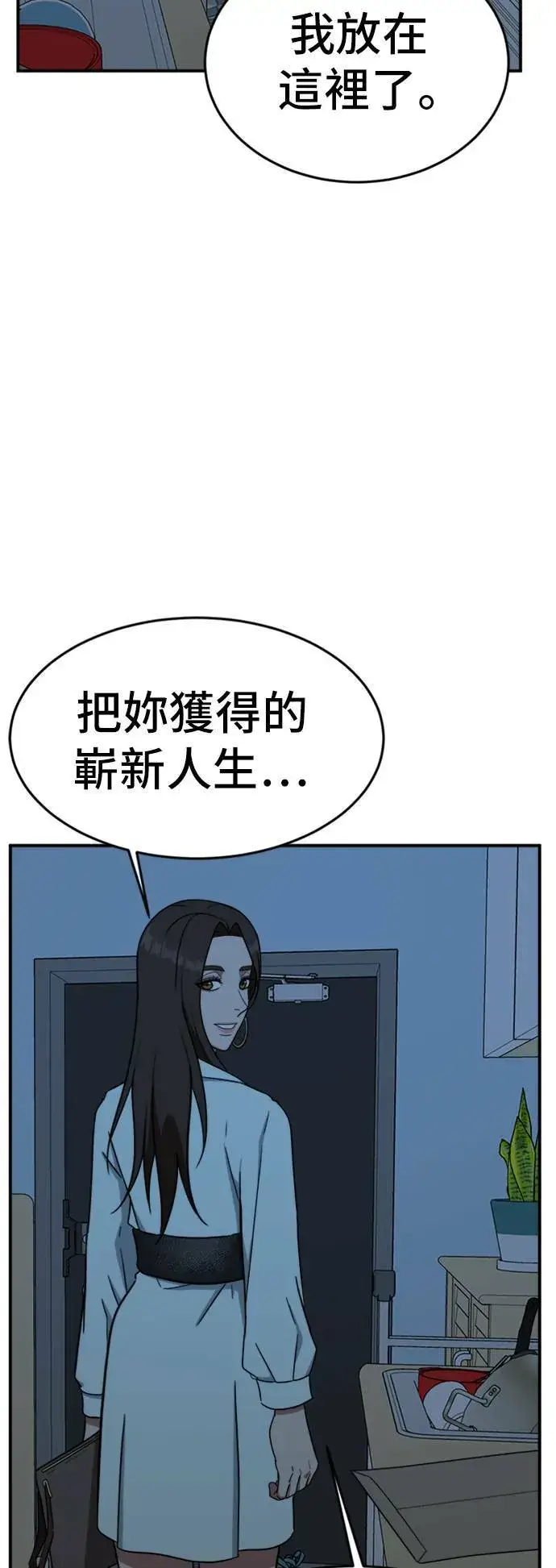《盗脸人生》沈采媛 4图85