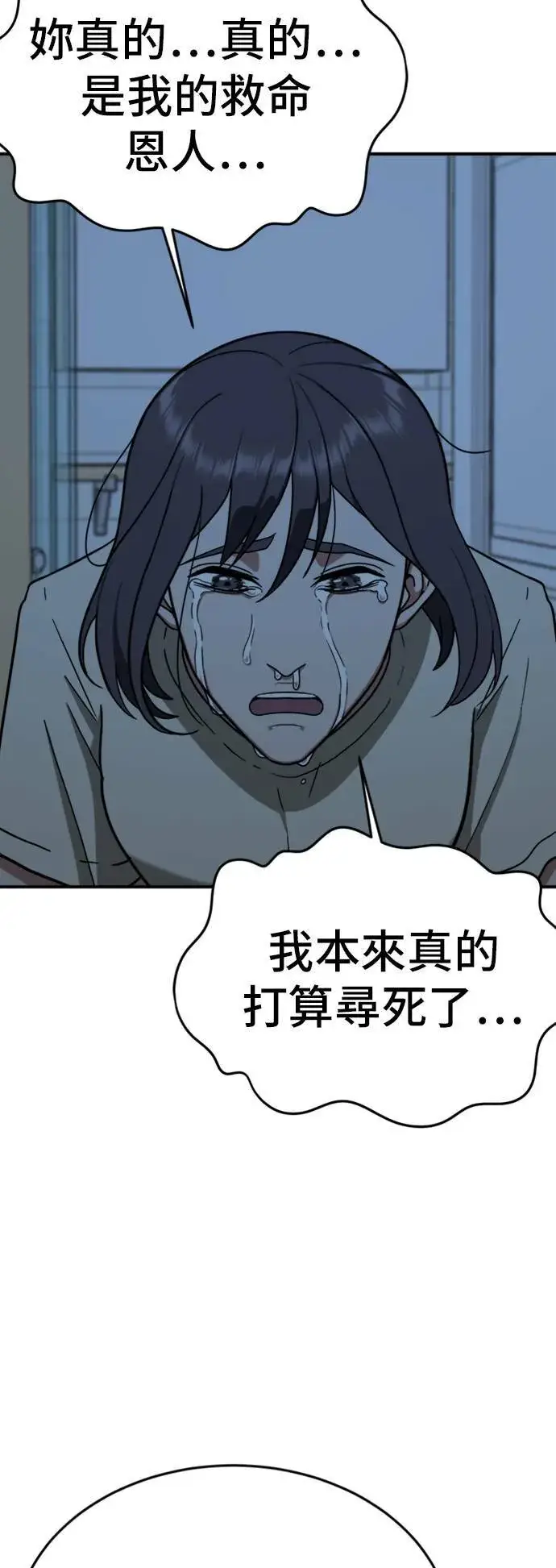 《盗脸人生》沈采媛 4图88