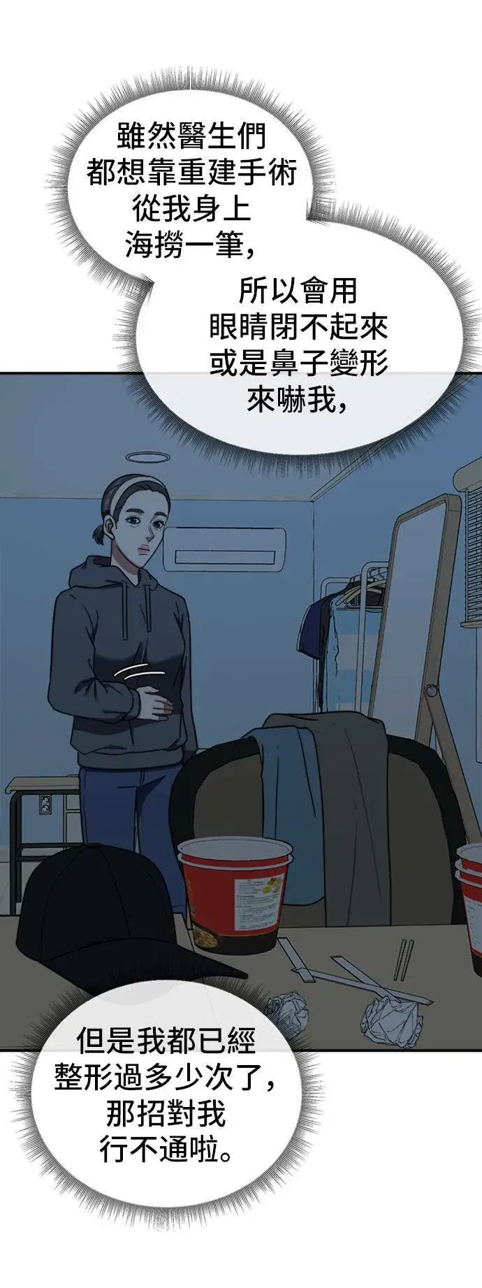《盗脸人生》沈采媛 4图9