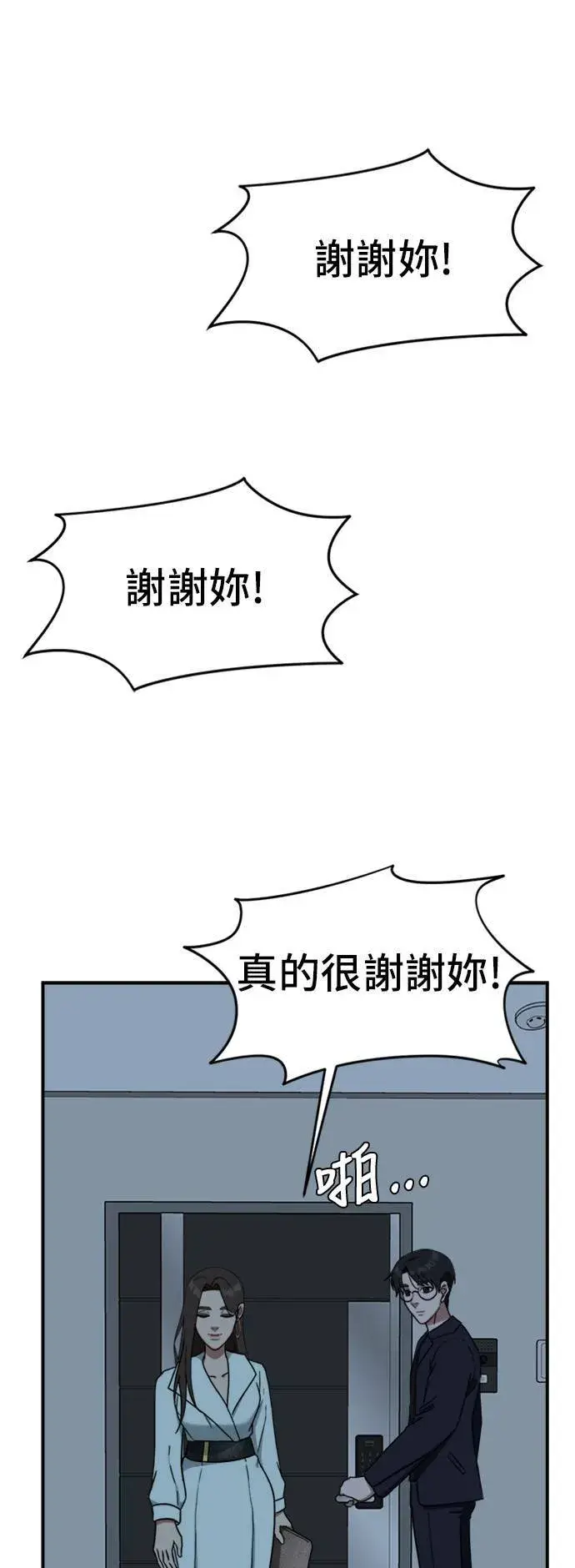 《盗脸人生》沈采媛 4图91