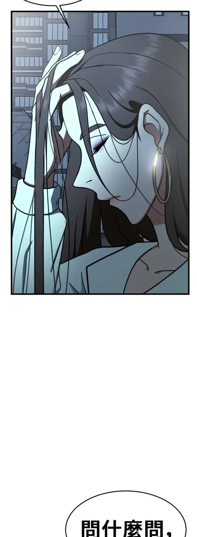 《盗脸人生》沈采媛 4图95