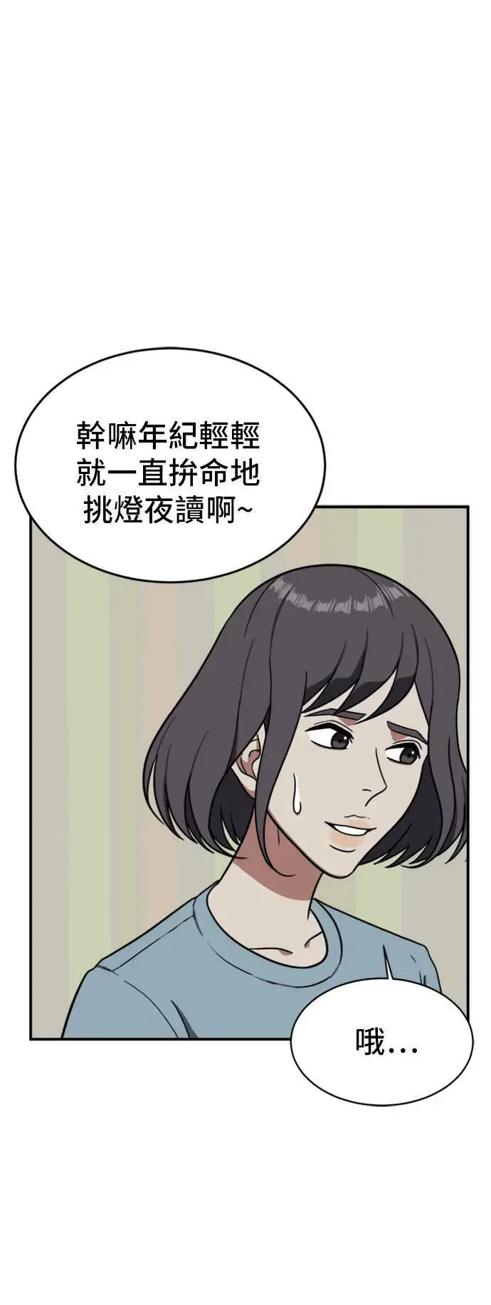 《盗脸人生》沈采媛 5图10