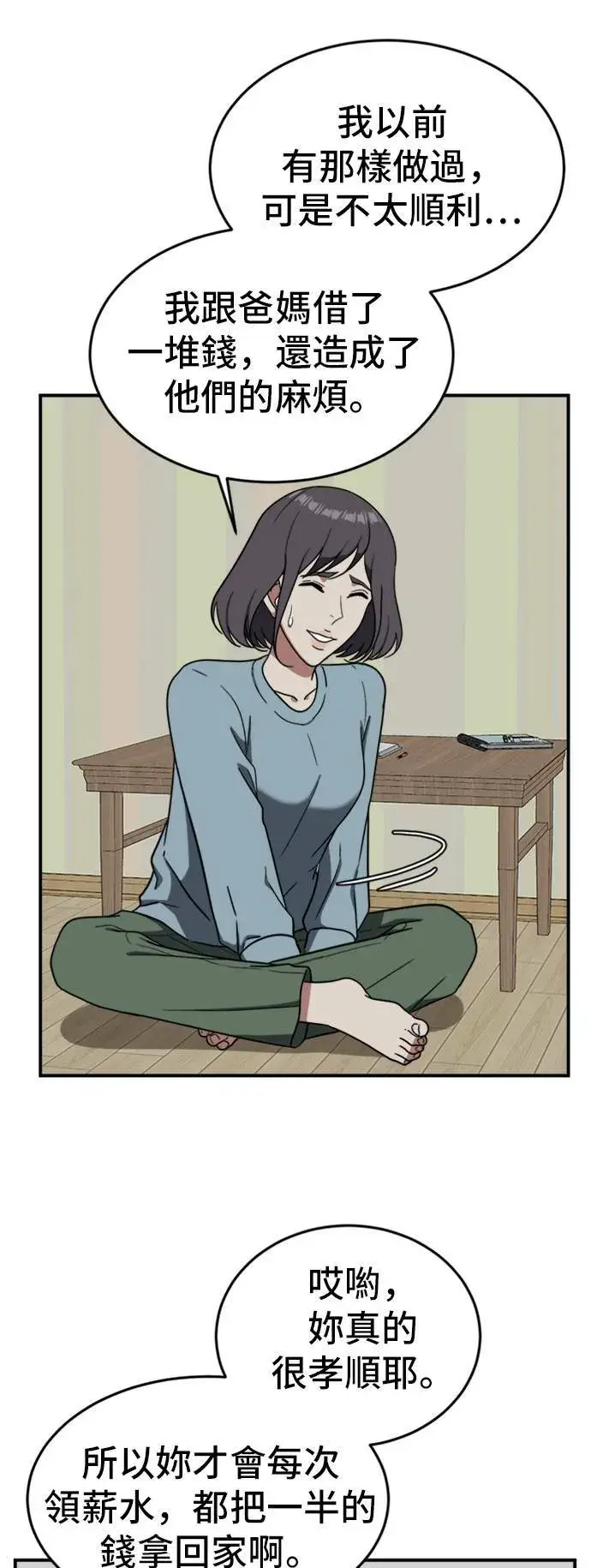 《盗脸人生》沈采媛 5图11