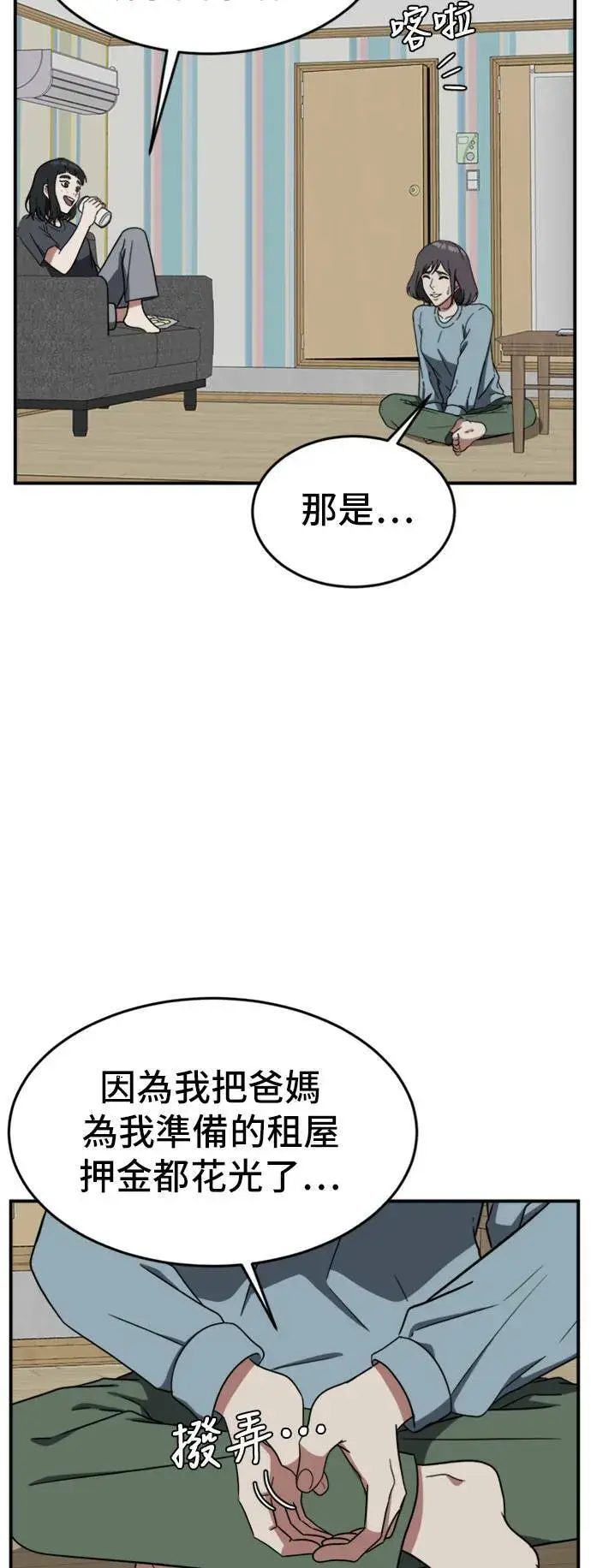 《盗脸人生》沈采媛 5图12
