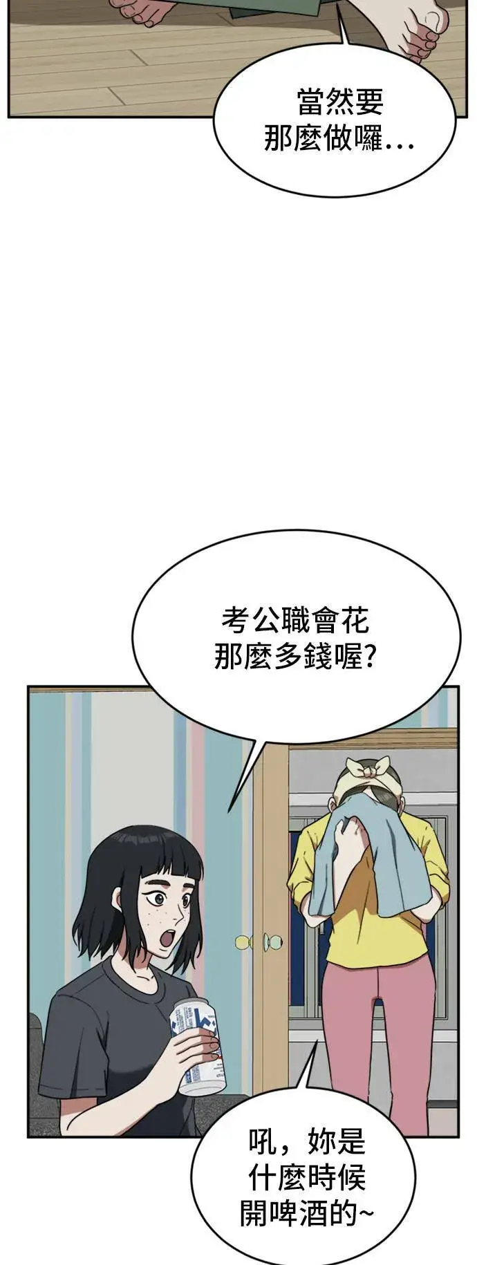 《盗脸人生》沈采媛 5图13