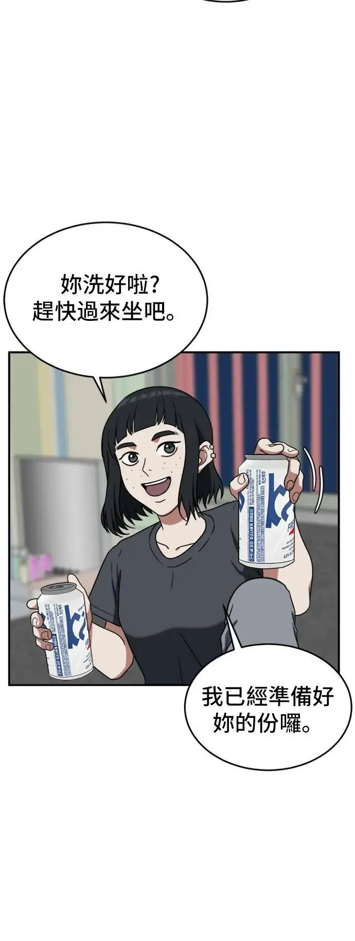 《盗脸人生》沈采媛 5图14