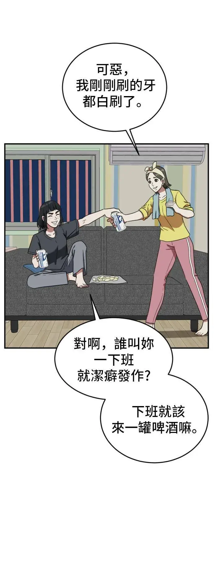 《盗脸人生》沈采媛 5图15