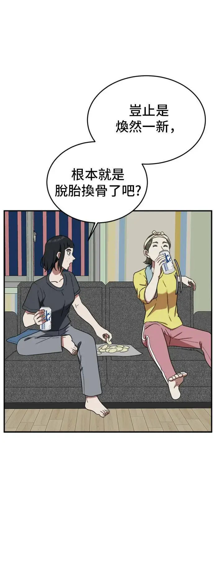 《盗脸人生》沈采媛 5图18