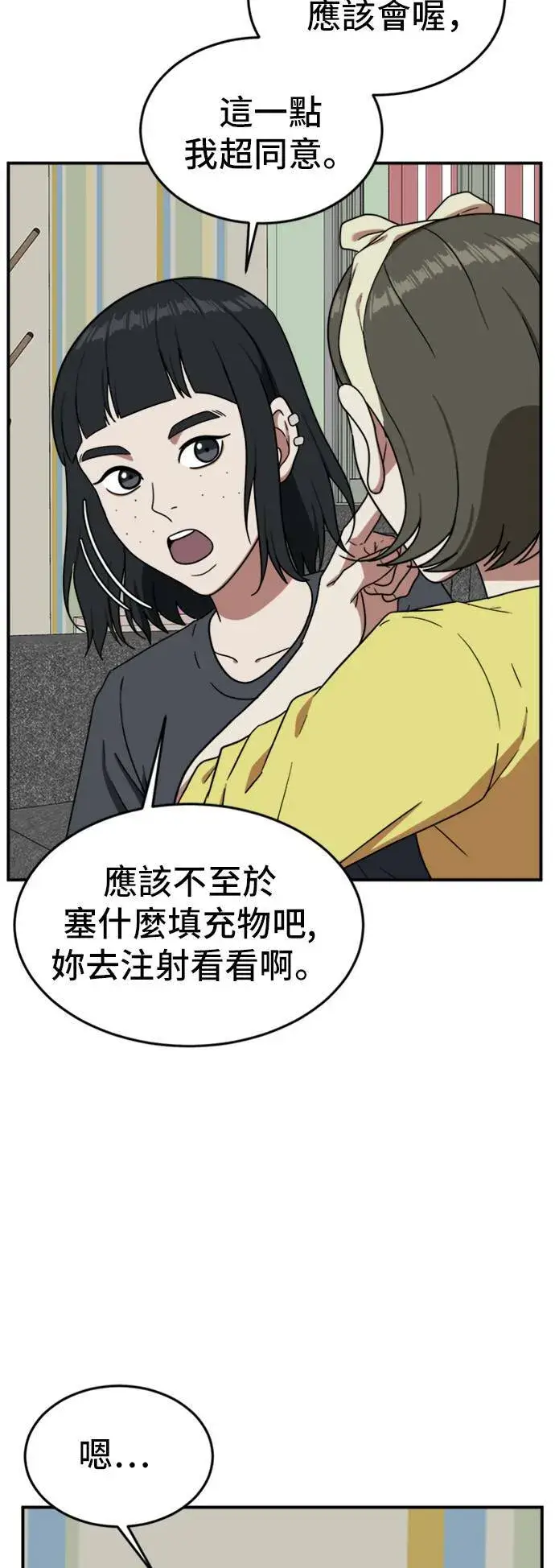 《盗脸人生》沈采媛 5图20