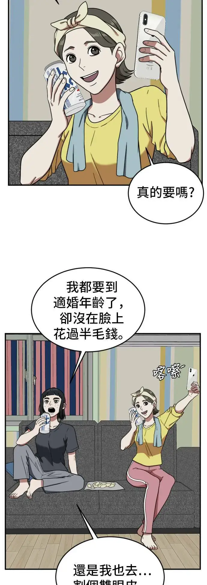 《盗脸人生》沈采媛 5图21