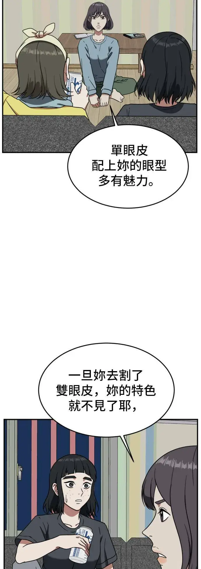《盗脸人生》沈采媛 5图23
