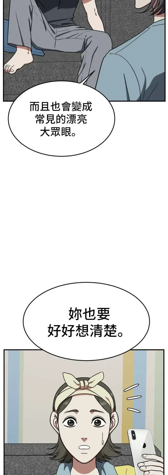 《盗脸人生》沈采媛 5图24