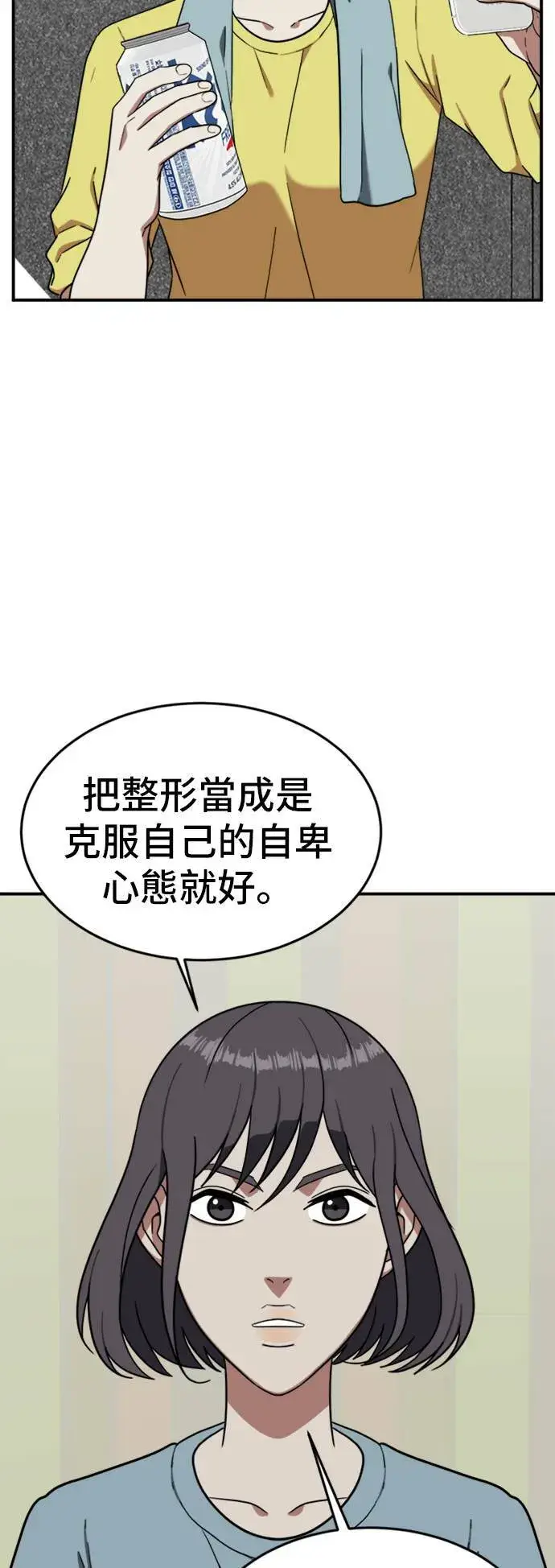 《盗脸人生》沈采媛 5图25