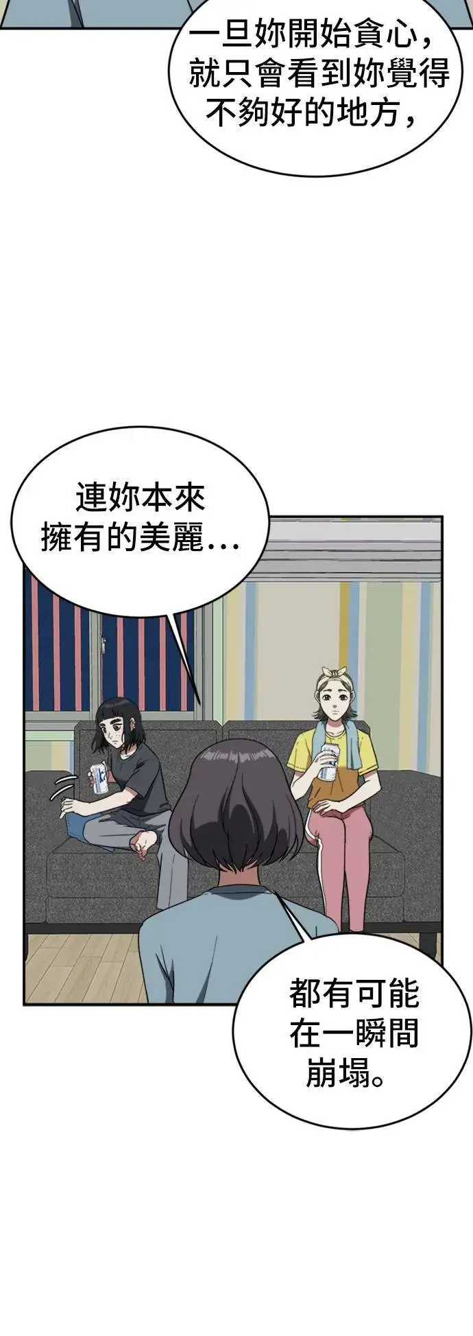 《盗脸人生》沈采媛 5图26
