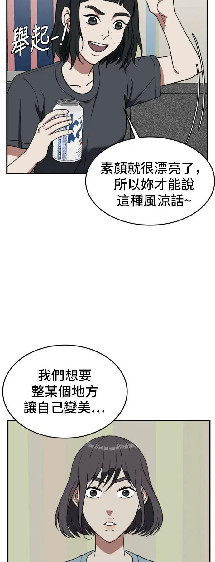 《盗脸人生》沈采媛 5图28