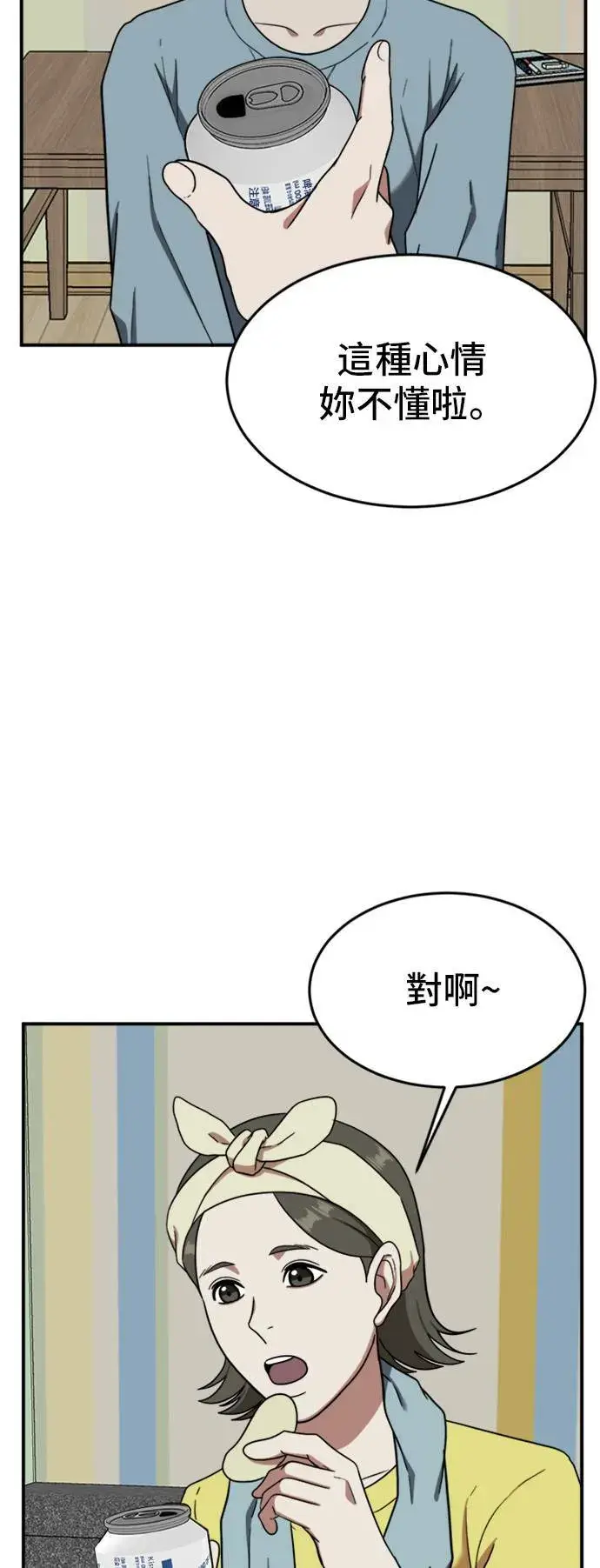 《盗脸人生》沈采媛 5图29