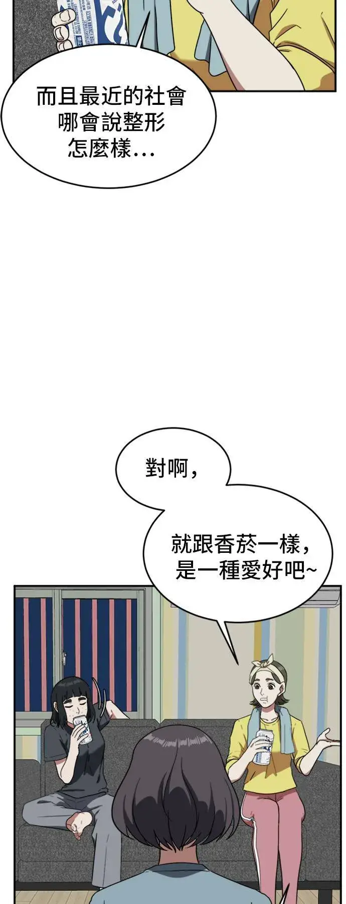 《盗脸人生》沈采媛 5图30