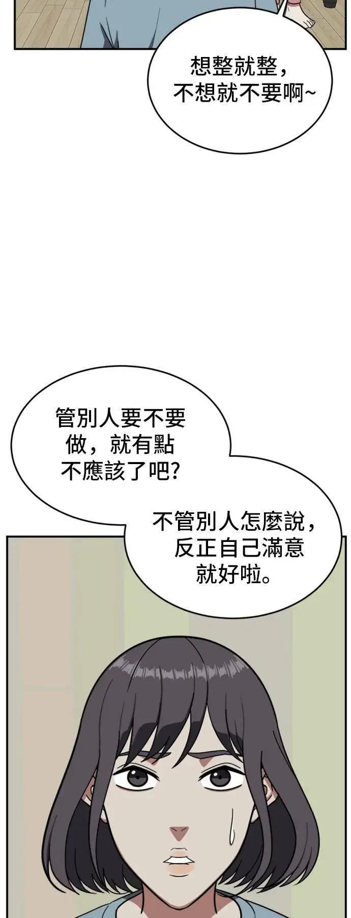《盗脸人生》沈采媛 5图31