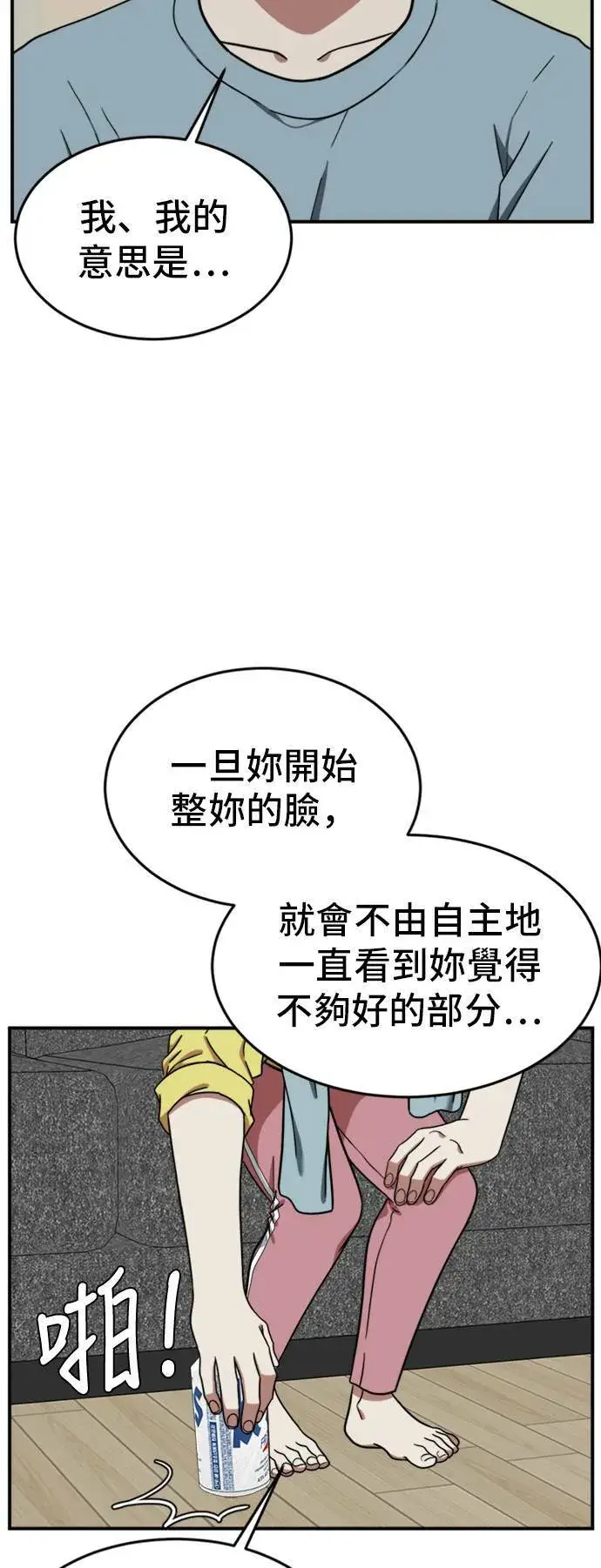 《盗脸人生》沈采媛 5图32