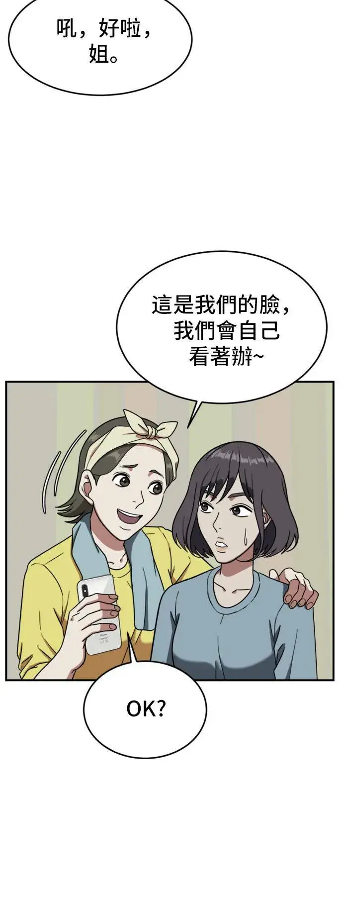 《盗脸人生》沈采媛 5图33