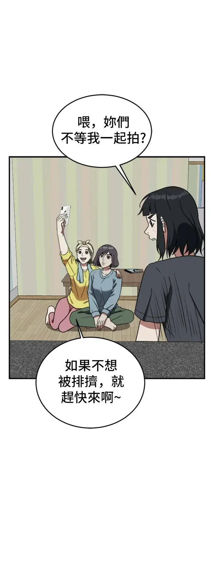《盗脸人生》沈采媛 5图35
