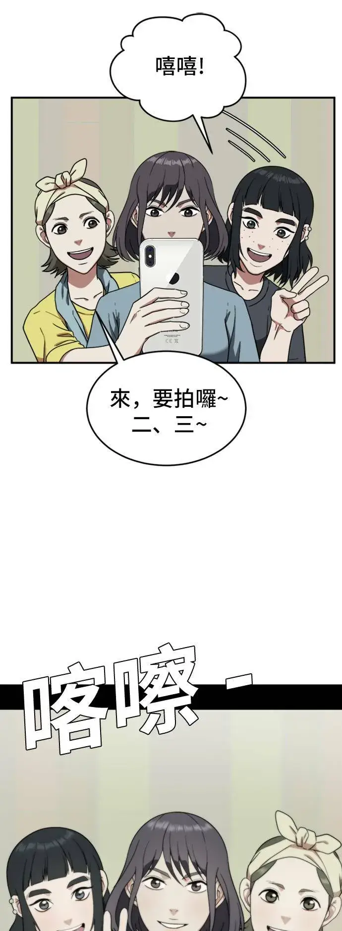 《盗脸人生》沈采媛 5图36